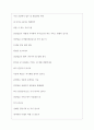 중앙일보 역대면접기출 면접노하우 5페이지