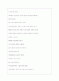 카카오엔터테인먼트 역대면접기출 면접노하우 4페이지