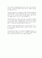 고객 정보를 수집, 저장, 관리, 유통하는 기업에게 어떤 윤리적인 의무를 부과해야 할 것인가 2페이지