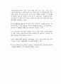 프로이트와 융은 무의식의 영향력을 둘 다 강조하고 있지만 무의식의 성격을 바라보는 입장은 매우 다릅니다 2페이지