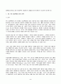 2022년 2학기 방송통신대 글로벌스타트업 중간과제물)글로벌스타트업 교재 제1장부터 제4장까지 내용을 A4기준 5페이지 이상으로 요약하시오 2페이지