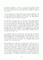 2022년 2학기 방송통신대 글로벌스타트업 중간과제물)글로벌스타트업 교재 제1장부터 제4장까지 내용을 A4기준 5페이지 이상으로 요약하시오 3페이지