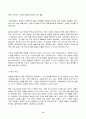 2022년 2학기 방송통신대 글로벌스타트업 중간과제물)글로벌스타트업 교재 제1장부터 제4장까지 내용을 A4기준 5페이지 이상으로 요약하시오 9페이지