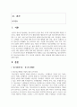(청소년육성제도론 3학년) 우리나라의 청소년 관계법령에 따라 시행되고 있는 청소년활동사업, 청소년복지사업, 청소년보호사업을 각각 1가지씩 선정하여, 해당 사업들에 대한 탐색보고서 2페이지