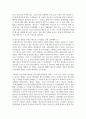 (청소년육성제도론 3학년) 우리나라의 청소년 관계법령에 따라 시행되고 있는 청소년활동사업, 청소년복지사업, 청소년보호사업을 각각 1가지씩 선정하여, 해당 사업들에 대한 탐색보고서 3페이지