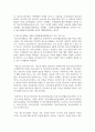 (청소년육성제도론 3학년) 우리나라의 청소년 관계법령에 따라 시행되고 있는 청소년활동사업, 청소년복지사업, 청소년보호사업을 각각 1가지씩 선정하여, 해당 사업들에 대한 탐색보고서 4페이지