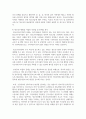 (청소년육성제도론 3학년) 우리나라의 청소년 관계법령에 따라 시행되고 있는 청소년활동사업, 청소년복지사업, 청소년보호사업을 각각 1가지씩 선정하여, 해당 사업들에 대한 탐색보고서 5페이지