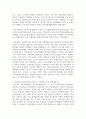 (청소년육성제도론 3학년) 우리나라의 청소년 관계법령에 따라 시행되고 있는 청소년활동사업, 청소년복지사업, 청소년보호사업을 각각 1가지씩 선정하여, 해당 사업들에 대한 탐색보고서 7페이지