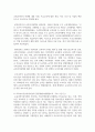 (청소년육성제도론 3학년) 우리나라의 청소년 관계법령에 따라 시행되고 있는 청소년활동사업, 청소년복지사업, 청소년보호사업을 각각 1가지씩 선정하여, 해당 사업들에 대한 탐색보고서 8페이지