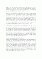 (청소년육성제도론 3학년) 우리나라의 청소년 관계법령에 따라 시행되고 있는 청소년활동사업, 청소년복지사업, 청소년보호사업을 각각 1가지씩 선정하여, 해당 사업들에 대한 탐색보고서 9페이지