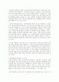 (청소년육성제도론 3학년) 우리나라의 청소년 관계법령에 따라 시행되고 있는 청소년활동사업, 청소년복지사업, 청소년보호사업을 각각 1가지씩 선정하여, 해당 사업들에 대한 탐색보고서 10페이지
