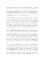 (청소년육성제도론 3학년) 우리나라의 청소년 관계법령에 따라 시행되고 있는 청소년활동사업, 청소년복지사업, 청소년보호사업을 각각 1가지씩 선정하여, 해당 사업들에 대한 탐색보고서 11페이지