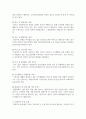 (청소년육성제도론 3학년) 우리나라의 청소년 관계법령에 따라 시행되고 있는 청소년활동사업, 청소년복지사업, 청소년보호사업을 각각 1가지씩 선정하여, 해당 사업들에 대한 탐색보고서 13페이지