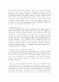 (청소년육성제도론 3학년) 우리나라의 청소년 관계법령에 따라 시행되고 있는 청소년활동사업, 청소년복지사업, 청소년보호사업을 각각 1가지씩 선정하여, 해당 사업들에 대한 탐색보고서 14페이지