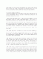 (청소년육성제도론 3학년) 우리나라의 청소년 관계법령에 따라 시행되고 있는 청소년활동사업, 청소년복지사업, 청소년보호사업을 각각 1가지씩 선정하여, 해당 사업들에 대한 탐색보고서 16페이지