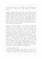 (청소년육성제도론 3학년) 우리나라의 청소년 관계법령에 따라 시행되고 있는 청소년활동사업, 청소년복지사업, 청소년보호사업을 각각 1가지씩 선정하여, 해당 사업들에 대한 탐색보고서 17페이지