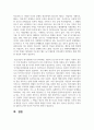 (청소년육성제도론 3학년) 우리나라의 청소년 관계법령에 따라 시행되고 있는 청소년활동사업, 청소년복지사업, 청소년보호사업을 각각 1가지씩 선정하여, 해당 사업들에 대한 탐색보고서 18페이지