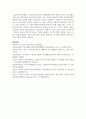 (청소년육성제도론 3학년) 우리나라의 청소년 관계법령에 따라 시행되고 있는 청소년활동사업, 청소년복지사업, 청소년보호사업을 각각 1가지씩 선정하여, 해당 사업들에 대한 탐색보고서 19페이지
