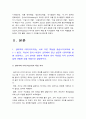 간호지도자론 2022] 1) 관리자와 리더(지도자)는 서로 다른 특성을 갖습니다. 자신이 공식 비공식 조직에서 만난 상급자 관리자를 한 명 선정하고, 그가 보여준 관리자 특성과 리더 특성을 각각 3가지씩 -간호지도자론 2) 민츠버그가 제시한 관리자 역할 중 의사결정자 역할 4가지 역할별로 해당하는 직무 활동 사례 제시 4페이지