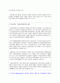 간호지도자론 2022] 1) 관리자와 리더(지도자)는 서로 다른 특성을 갖습니다. 자신이 공식 비공식 조직에서 만난 상급자 관리자를 한 명 선정하고, 그가 보여준 관리자 특성과 리더 특성을 각각 3가지씩 -간호지도자론 2) 민츠버그가 제시한 관리자 역할 중 의사결정자 역할 4가지 역할별로 해당하는 직무 활동 사례 제시 7페이지