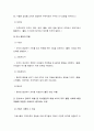 간호지도자론 2022] 1) 관리자와 리더(지도자)는 서로 다른 특성을 갖습니다. 자신이 공식 비공식 조직에서 만난 상급자 관리자를 한 명 선정하고, 그가 보여준 관리자 특성과 리더 특성을 각각 3가지씩 -간호지도자론 2) 민츠버그가 제시한 관리자 역할 중 의사결정자 역할 4가지 역할별로 해당하는 직무 활동 사례 제시 9페이지