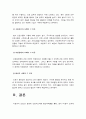 간호지도자론 2022] 1) 관리자와 리더(지도자)는 서로 다른 특성을 갖습니다. 자신이 공식 비공식 조직에서 만난 상급자 관리자를 한 명 선정하고, 그가 보여준 관리자 특성과 리더 특성을 각각 3가지씩 -간호지도자론 2) 민츠버그가 제시한 관리자 역할 중 의사결정자 역할 4가지 역할별로 해당하는 직무 활동 사례 제시 10페이지