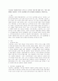 우리나라 사회복지서비스 분야 중 노인복지 서비스에 대한 공적, 사적 전달체계를 설명하고 각각의 전달체계 상의 문제점과 발전방안을 제시하시오. 2페이지