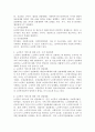 우리나라 사회복지서비스 분야 중 노인복지 서비스에 대한 공적, 사적 전달체계를 설명하고 각각의 전달체계 상의 문제점과 발전방안을 제시하시오. 3페이지