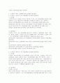 우리나라 사회복지서비스 분야 중 노인복지 서비스에 대한 공적, 사적 전달체계를 설명하고 각각의 전달체계 상의 문제점과 발전방안을 제시하시오. 4페이지