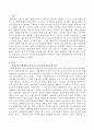 젠더문제 발생배경을 중심으로 다양한 젠더문제를 정리한 후 젠더 프리에 대하여 서술하시오 2페이지