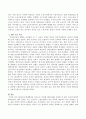 젠더문제 발생배경을 중심으로 다양한 젠더문제를 정리한 후 젠더 프리에 대하여 서술하시오 3페이지