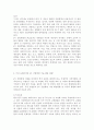 농업경영학4)농축산물 품목 중 1가지를 선택한 후 4차산업혁명 핵심기술(자동화, 인공지능, 사물인터넷, 빅데이터, 3D프린팅 등)을 해당 품목에 활용하는 농업경영 방안에 대해 서술하시오. 4페이지