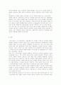 농업경영학4)농축산물 품목 중 1가지를 선택한 후 4차산업혁명 핵심기술(자동화, 인공지능, 사물인터넷, 빅데이터, 3D프린팅 등)을 해당 품목에 활용하는 농업경영 방안에 대해 서술하시오. 8페이지