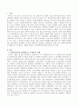 사회복지정책의 급여형태 중 증서제도의 사례와 문제점 및 개선방안에 대해 기술하시오 2페이지