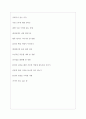 원익머트리얼즈 역대면접기출 면접노하우 6페이지