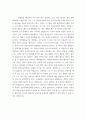 춘앵전의 역사와 춘앵전의 향후 미래방향에 대한 개인적인 소견 2페이지