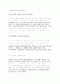 성사랑사회 2022] 한국 남성을 분석한다, 2017, 권김현영 등, 교양인 - 성사랑사회 참고문헌에 제시된 저서 중 하나를 선택하여 독후감을 쓰시오. 4페이지