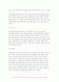 성사랑사회 2022] 한국 남성을 분석한다, 2017, 권김현영 등, 교양인 - 성사랑사회 참고문헌에 제시된 저서 중 하나를 선택하여 독후감을 쓰시오. 8페이지