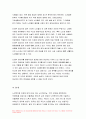 노인복지론 2022) 65세 이상 노인의 인적사항과 이들의 삶의 경로와 노후준비 서술 노인복지론 늙은이, 어르신, 엑티브 시니어, 선배시민 개념 노인복지론 인터뷰 대상이 4개의 노인 개념 중 어디에 가까운지 논의 7페이지