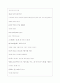 쁘띠엘린 역대면접기출 면접노하우 4페이지