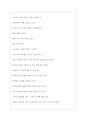 LX판토스 역대면접기출 면접노하우 4페이지