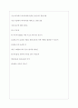 LX판토스 역대면접기출 면접노하우 6페이지