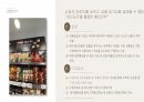 (식품영업, 식품유통 인턴과제)대형할인점, 백화점 상품홍보전략 및 매출증대방안 5페이지