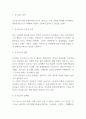 인구감소 심각성 분석과 원인분석 / 인구감소 문제점과 대책방안 / 인구감소 문제에 대해 느낀점 3페이지