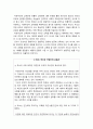 인간과교육 2022] 1. 주입식 교육관과 성장식 교육관(자연주의 교육관, 진보주의 교육관, 실존주의 교육관) 비교 설명, 교육적 시사점 2. 매슬로우의 욕구위계이론 교육적 시사점 -2022년 방송대 인간과교육 중간과제물 5페이지