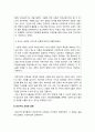인간과교육 2022] 1. 주입식 교육관과 성장식 교육관(자연주의 교육관, 진보주의 교육관, 실존주의 교육관) 비교 설명, 교육적 시사점 2. 매슬로우의 욕구위계이론 교육적 시사점 -2022년 방송대 인간과교육 중간과제물 6페이지