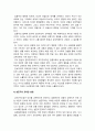 인간과교육 2022] 1. 주입식 교육관과 성장식 교육관(자연주의 교육관, 진보주의 교육관, 실존주의 교육관) 비교 설명, 교육적 시사점 2. 매슬로우의 욕구위계이론 교육적 시사점 -2022년 방송대 인간과교육 중간과제물 7페이지