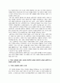 인간과교육 2022] 1. 주입식 교육관과 성장식 교육관(자연주의 교육관, 진보주의 교육관, 실존주의 교육관) 비교 설명, 교육적 시사점 2. 매슬로우의 욕구위계이론 교육적 시사점 -2022년 방송대 인간과교육 중간과제물 8페이지