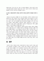 인간과교육 2022] 1. 주입식 교육관과 성장식 교육관(자연주의 교육관, 진보주의 교육관, 실존주의 교육관) 비교 설명, 교육적 시사점 2. 매슬로우의 욕구위계이론 교육적 시사점 -2022년 방송대 인간과교육 중간과제물 9페이지
