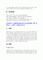 인간과교육 2022] 1. 주입식 교육관과 성장식 교육관(자연주의 교육관, 진보주의 교육관, 실존주의 교육관) 비교 설명, 교육적 시사점 2. 매슬로우의 욕구위계이론 교육적 시사점 -2022년 방송대 인간과교육 중간과제물 10페이지